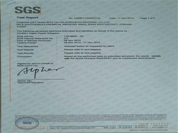 TX-9901-SGS認(rèn)證