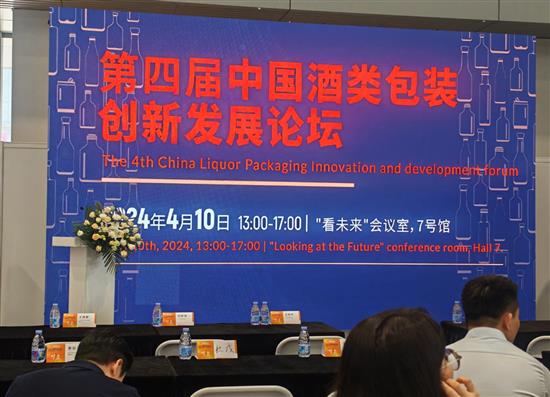 2024WEPACK世界包裝工業(yè)博覽會(huì)