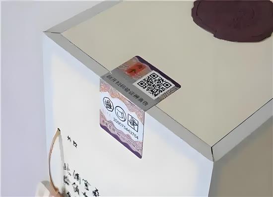 白酒盒防偽包裝問題