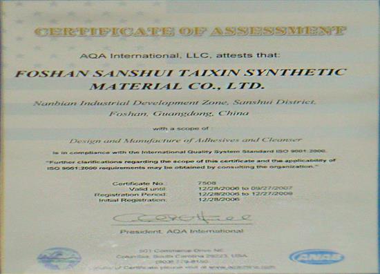 經(jīng)專家組審查后一致通過ISO認(rèn)證