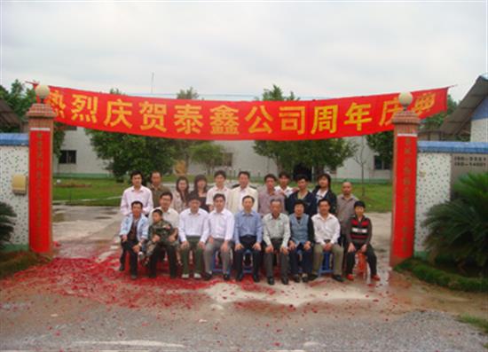 三水工廠成立六周年誌慶活動(dòng)