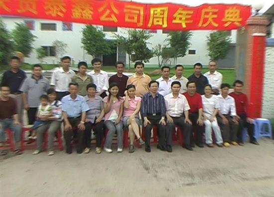 三水工廠舉行二周年誌慶活動(dòng)